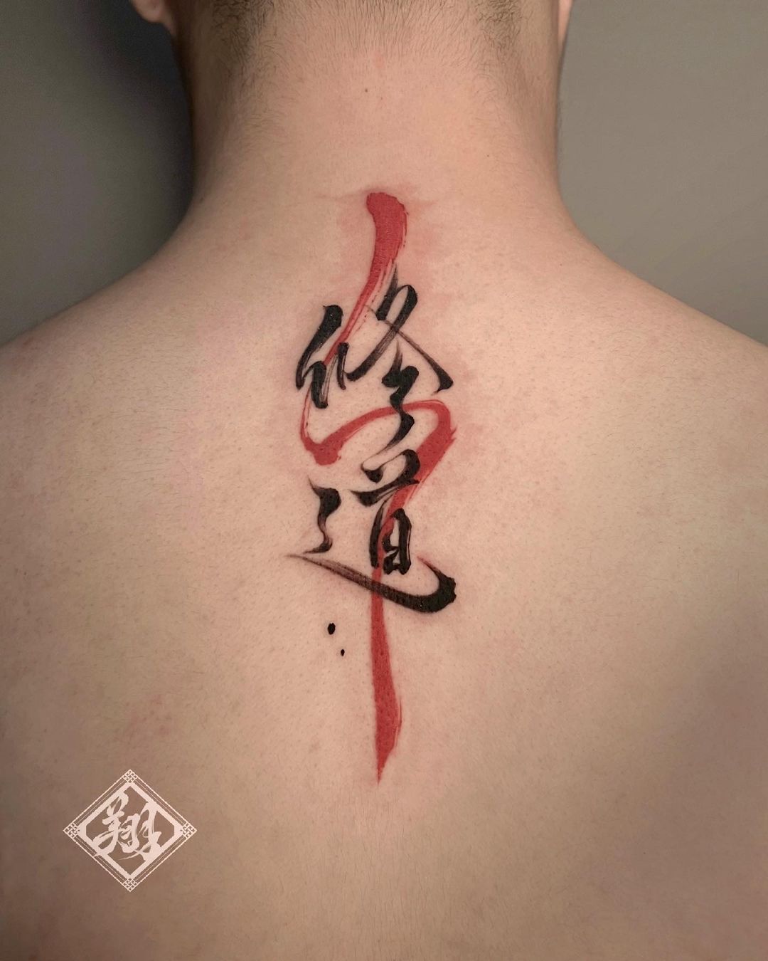 Japanese Writing Tattoo on Back